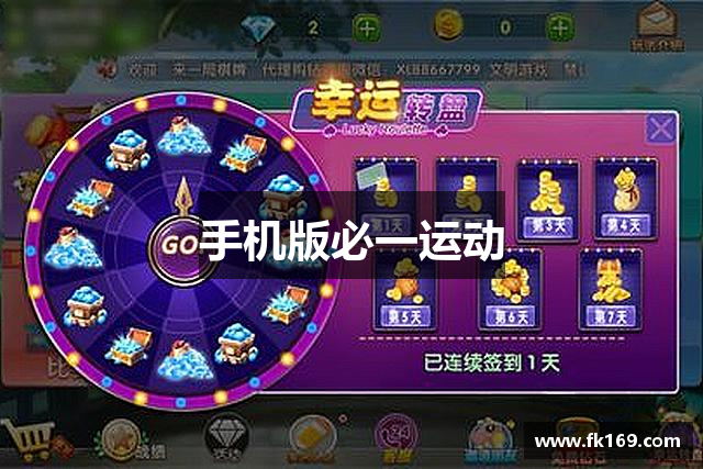 手机版必一运动
