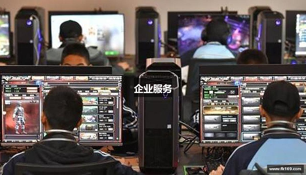 企业服务